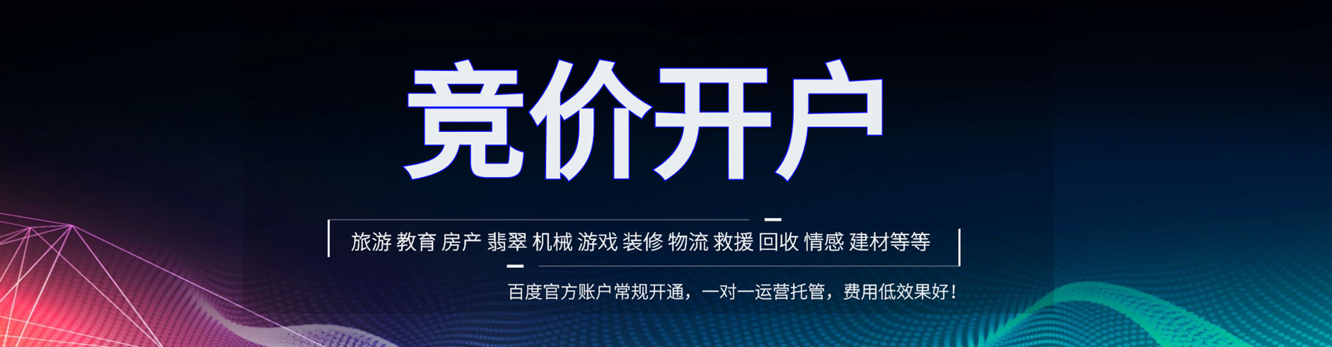 玛多百度代理开户